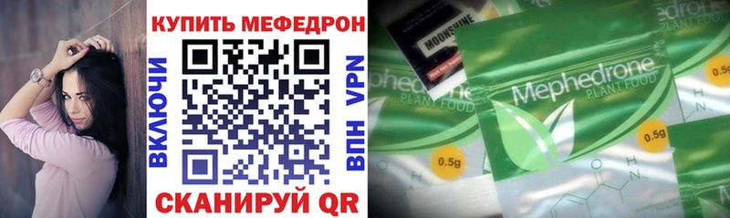 Мефедрон мяу мяу  купить закладку  Юрьевец 